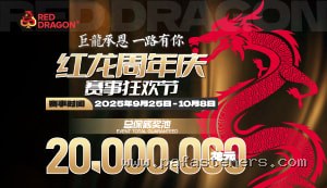 WPK周年庆赛事狂欢节